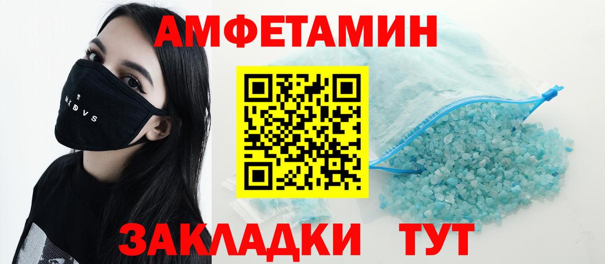 Амфетамин Розовый Краснодар