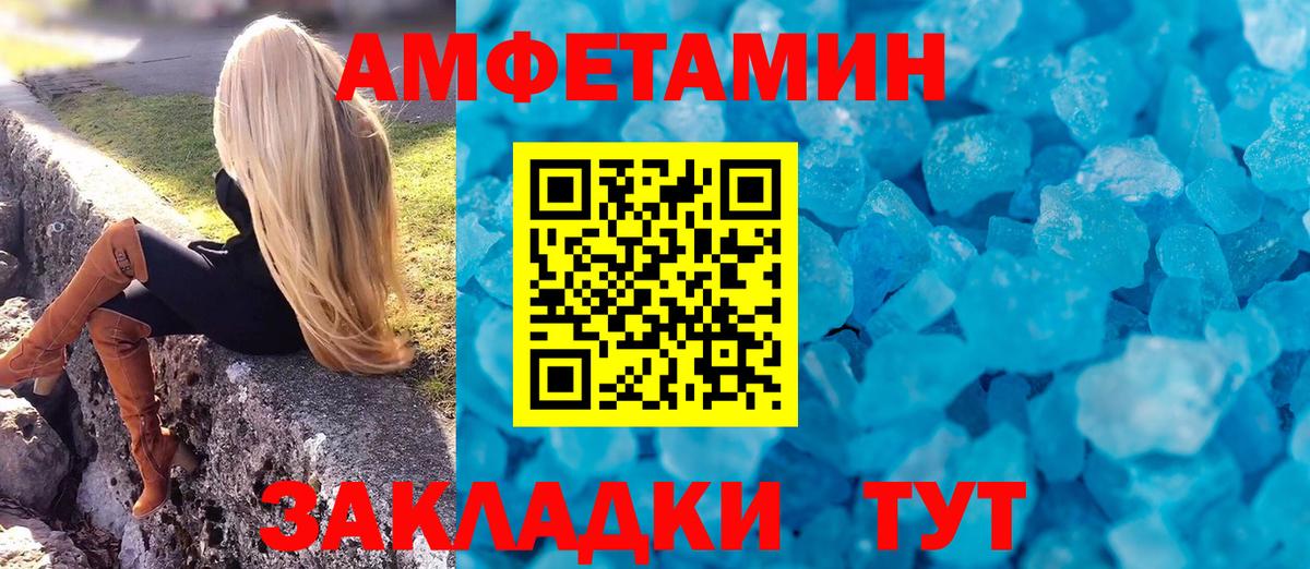 Амфетамин  Амфетамин Premium  Amphetamine  Краснодар  Вход с VPN 