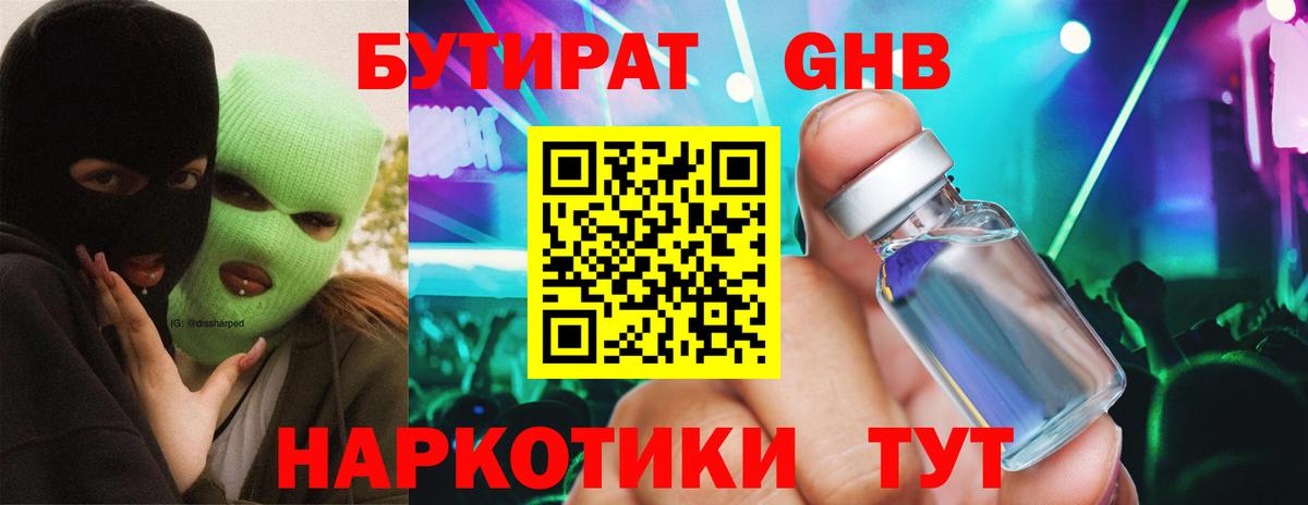 Гашиш  ТГК  МЕТ  Меф МЯУ МЯУ кристаллы  Вход с VPN  Краснодар  Cocaine  ГАШ 