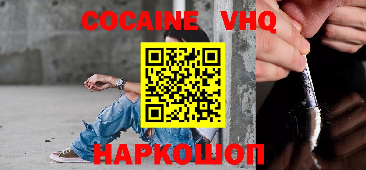 Краснодар  КОКАИН Эквадор  наркошоп  Вход с VPN  COCAIN Columbia 