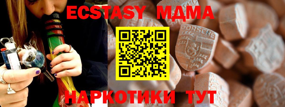 Экстази VHQ Краснодар