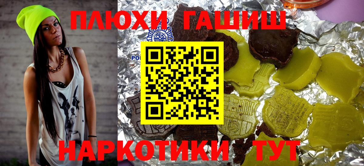 Гашиш хэш Краснодар