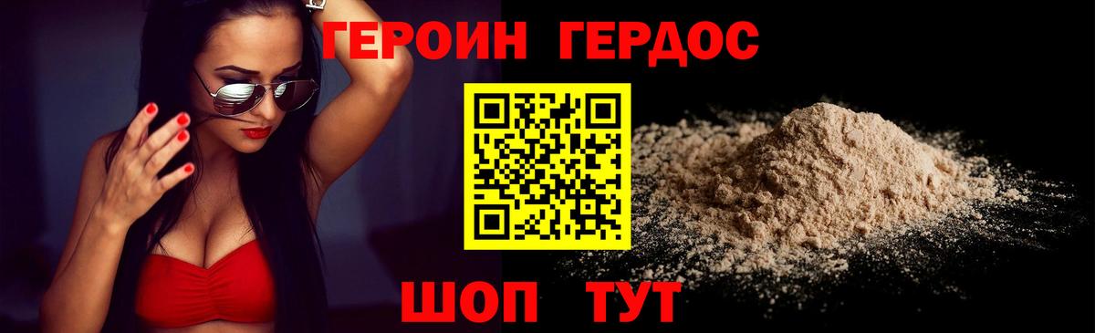 ГЕРОИН афганец Краснодар