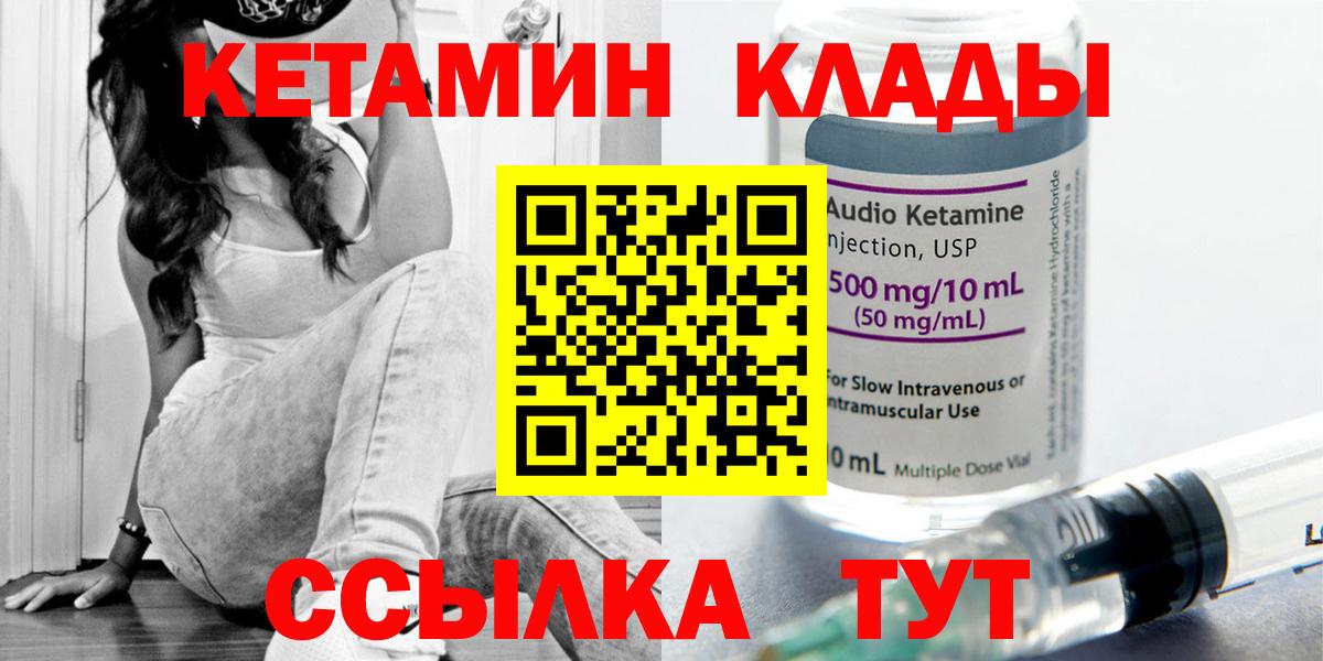 КЕТАМИН VHQ Краснодар