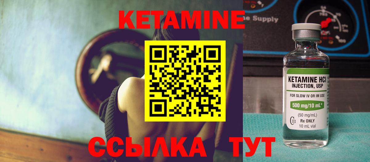 Краснодар  КЕТАМИН VHQ  Вход с VPN  Кетамин ketamine 