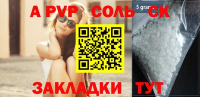 соль ск Кандалакша