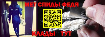 метамфетамин Ипатово