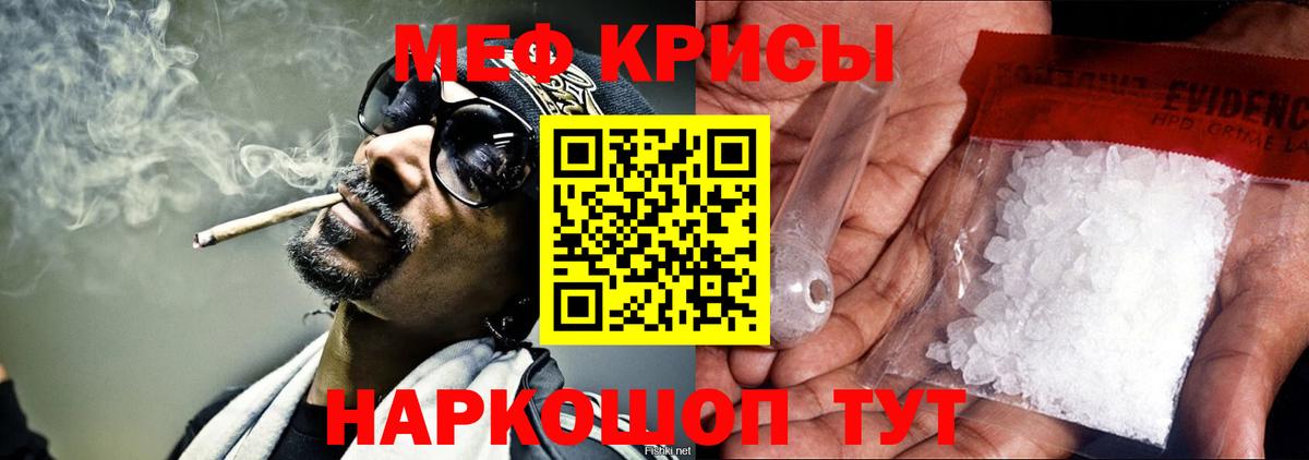 Краснодар  Меф mephedrone  Меф кристаллы  МЕФ  Мефедрон  Вход с VPN 