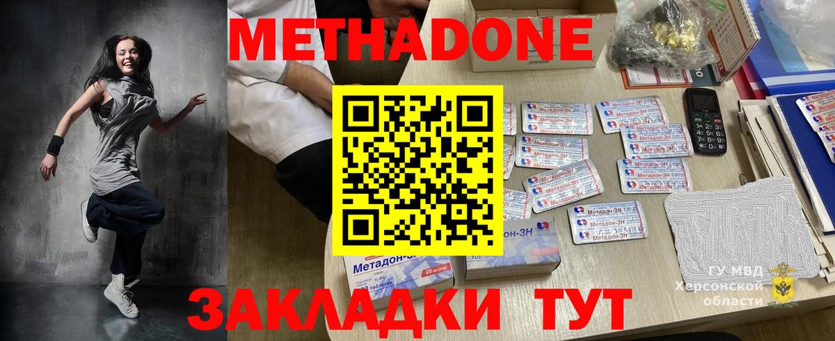Метадон methadone  дарк нет как зайти  Краснодар  Вход с VPN  МЕТАДОН белоснежный 