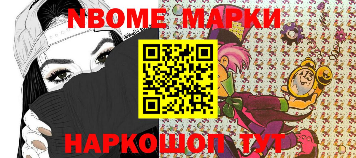 Краснодар  Марки NBOMe 1500мкг  Вход с VPN 