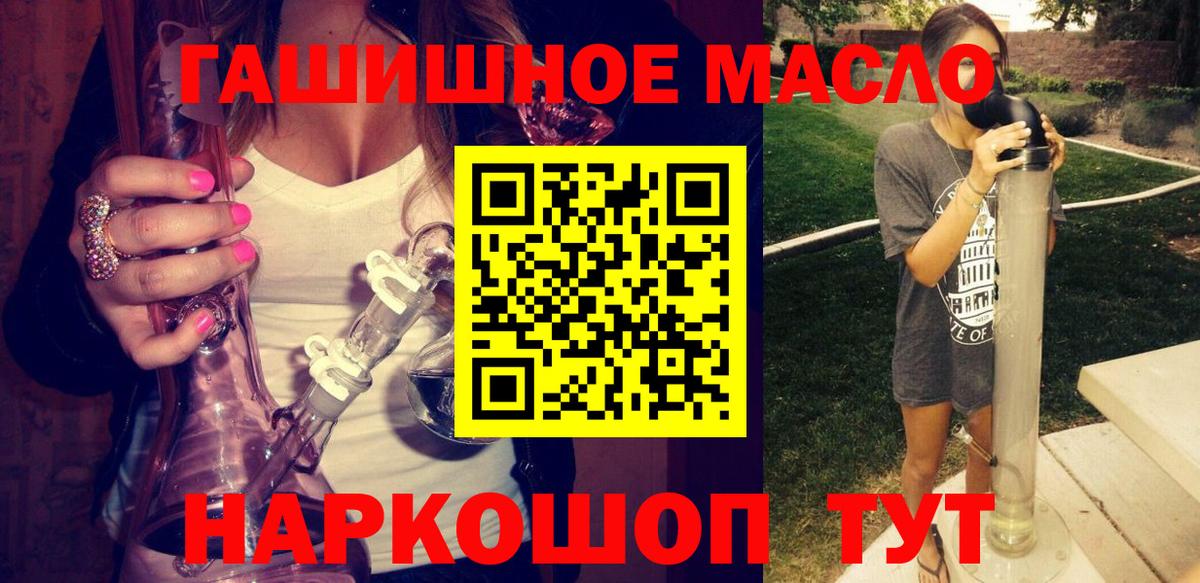 Дистиллят ТГК THC oil  Вход с VPN  Краснодар 